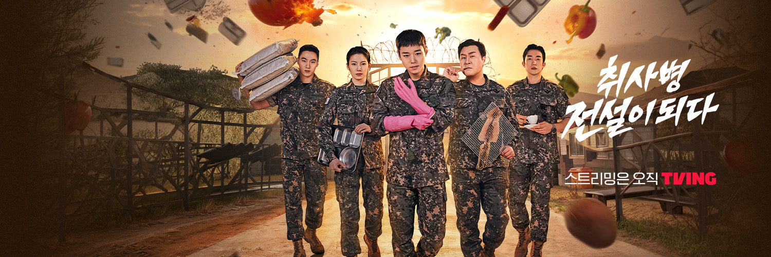 TVING 티빙 banner