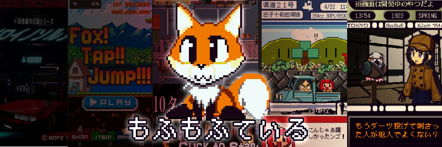 とみ@もふもふている banner