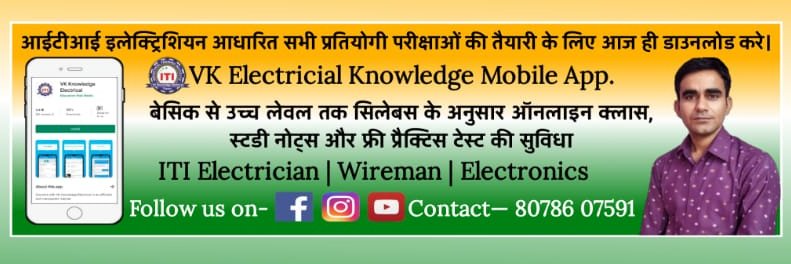 VK Knowledge Electrical banner