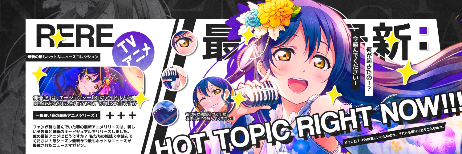 rere. banner