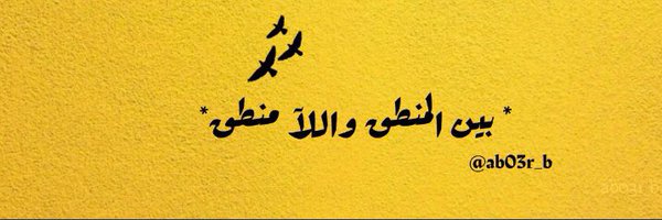 ab03r_b Profile Banner
