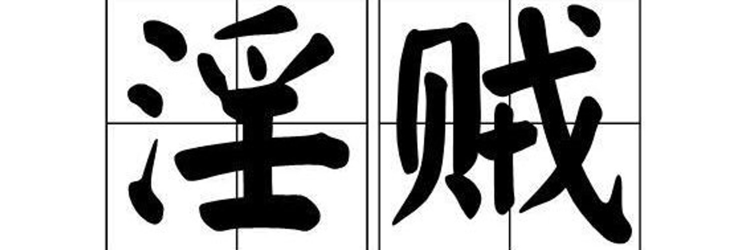 weimeng332211's profile banner image