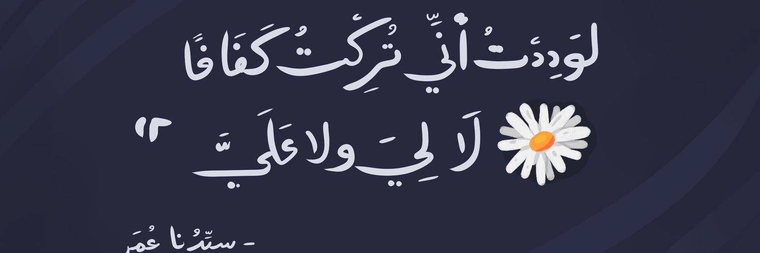 Jihad🇪🇬🇵🇸 banner