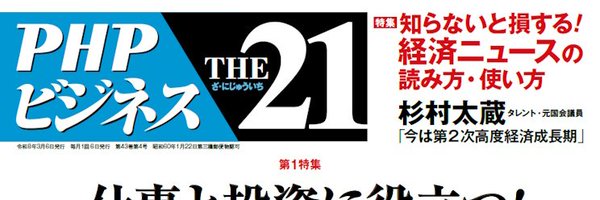 the21ed Profile Banner