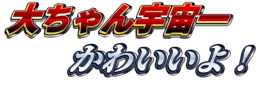 ヨスレット banner
