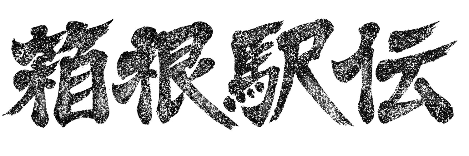 EKIDEN+ banner