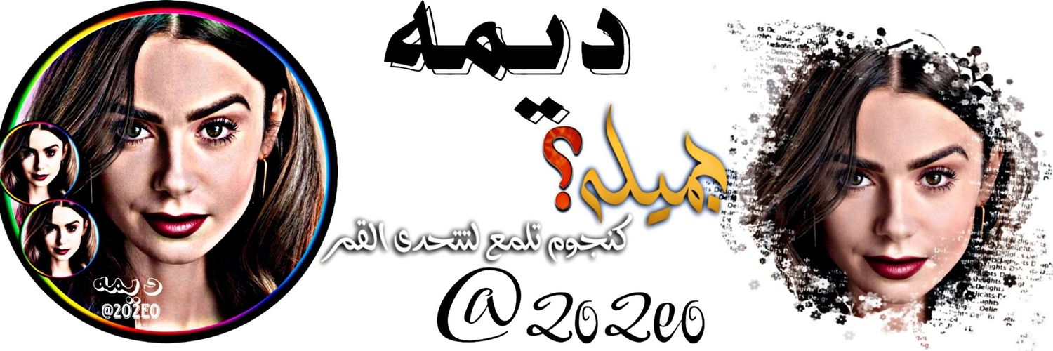 : ډﯾـٰﻣهـہِٰ ℘💎. banner