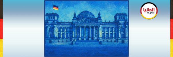 natiq_almani Profile Banner