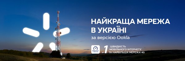 TwiyKyivstar Profile Banner