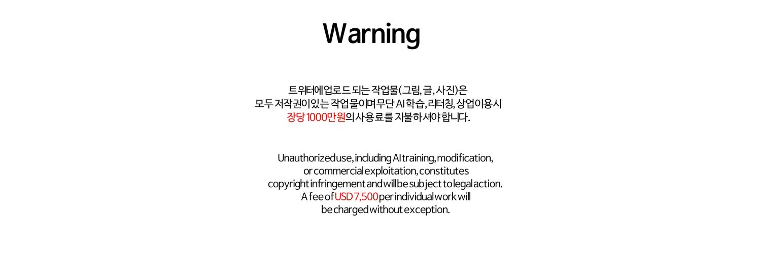 잉깡 || Hwoman || にんにん banner