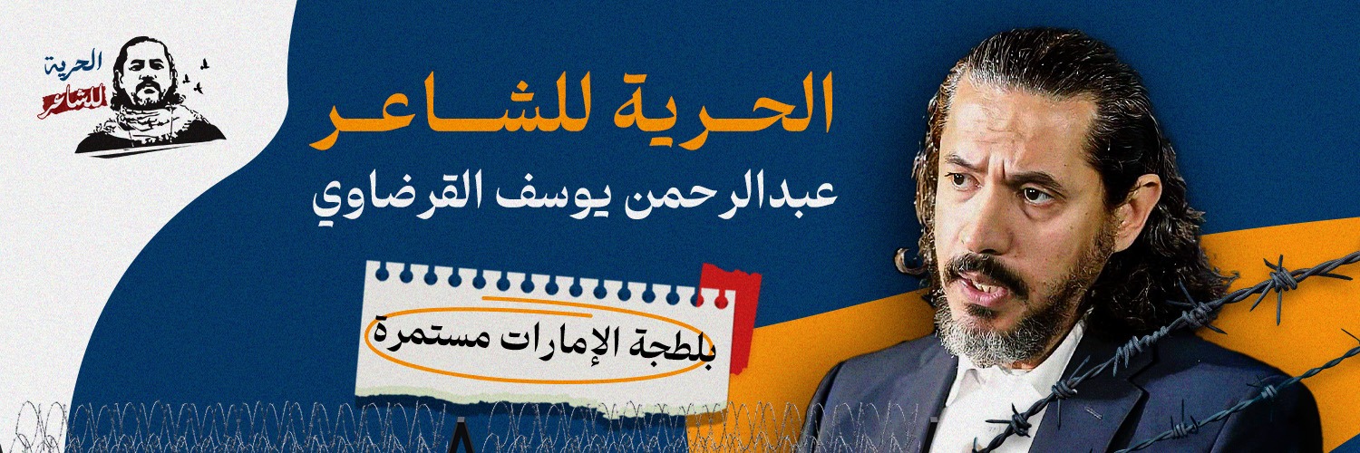 الشاعر عبدالرحمن يوسف's banner
