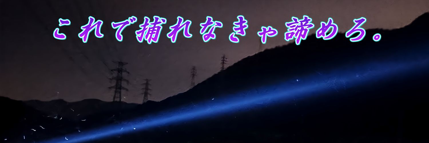 今峰 banner