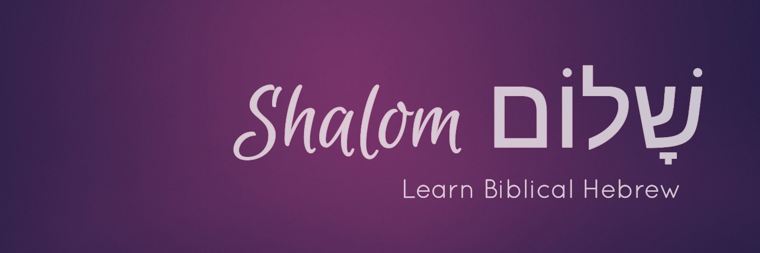 HebrewChallenge's profile banner image