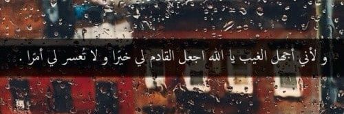 ابو تميم القرني banner