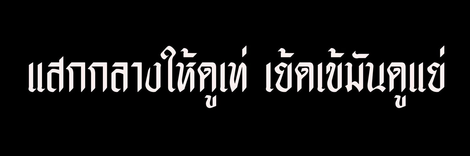 𝙎 banner