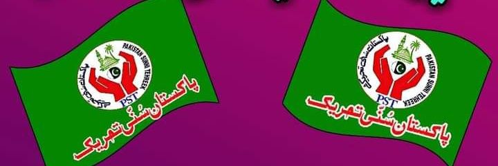 Bilal Chishti Official banner