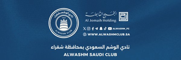 ALWASHM_FC Profile Banner