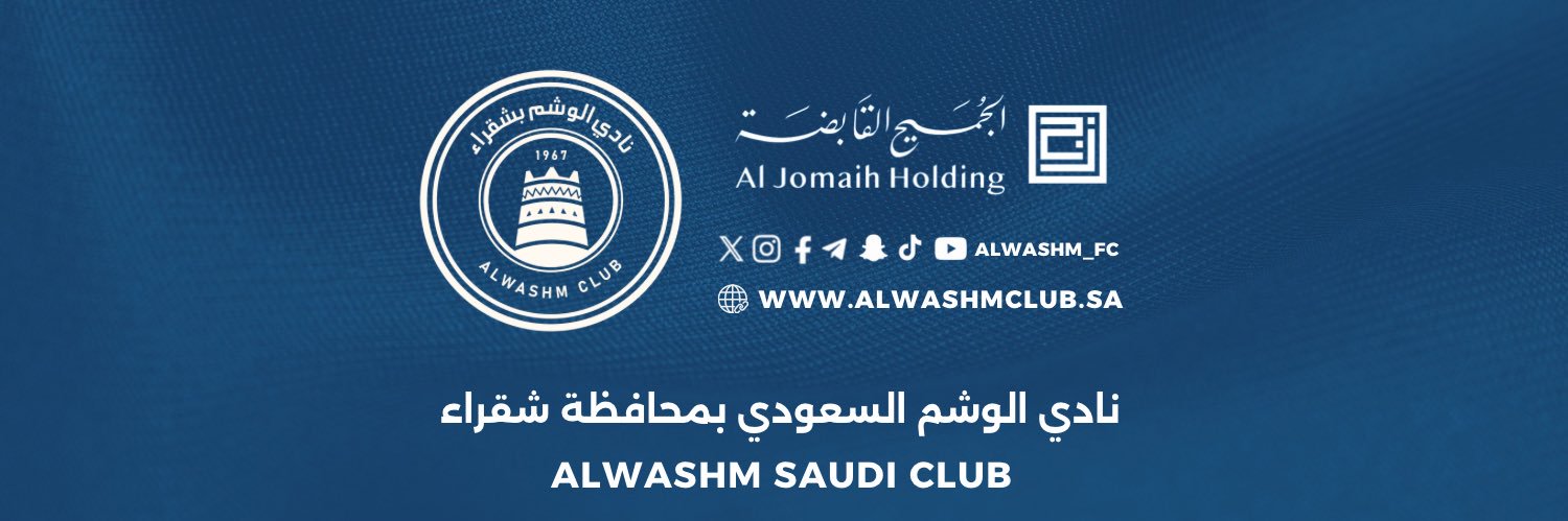نادي الوشم بشقراء banner