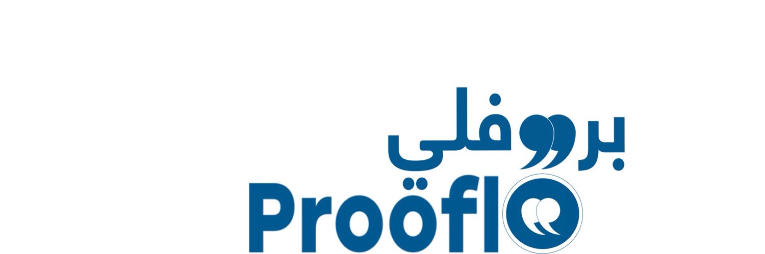 برووفلي | ترجمة و تدقيق لغوي banner