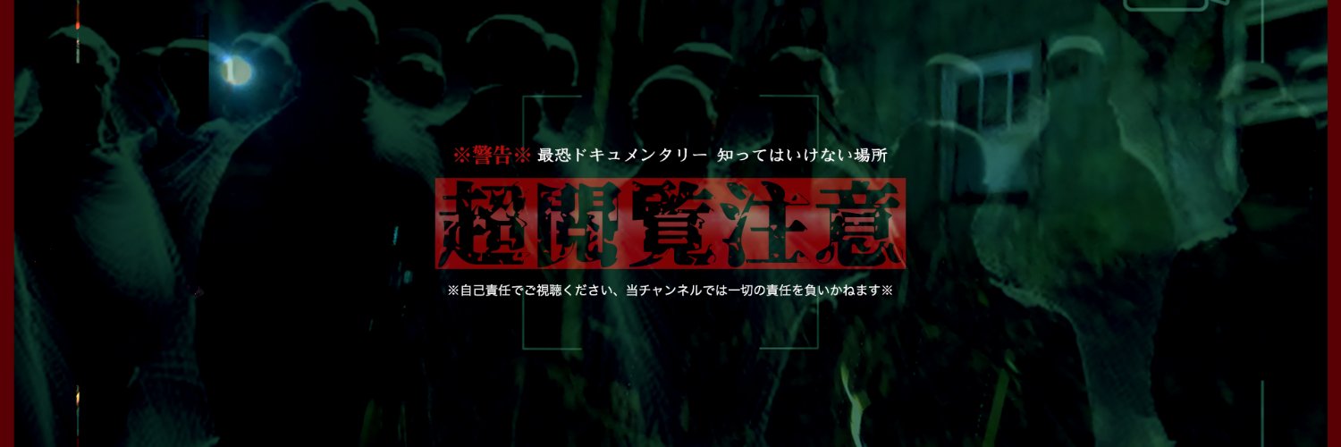 nanahorror's profile banner image
