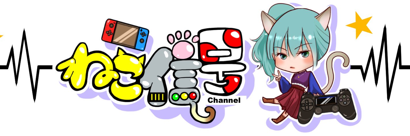 ねこ信号 banner