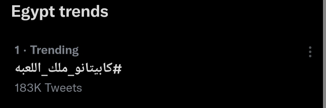 الُِڪابَيتانوُ banner