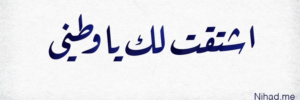 مرام حسنين Maram banner