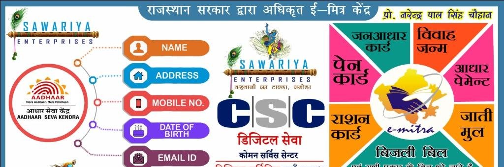 Sawariya Enterprises banner