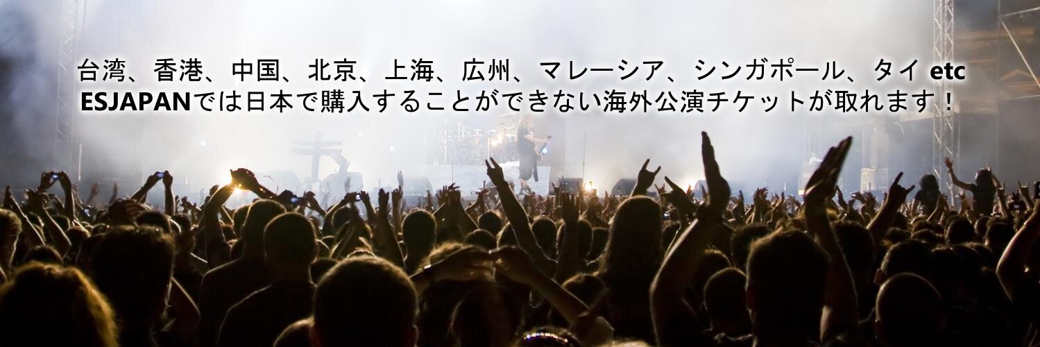 ESJAPAN's profile banner image