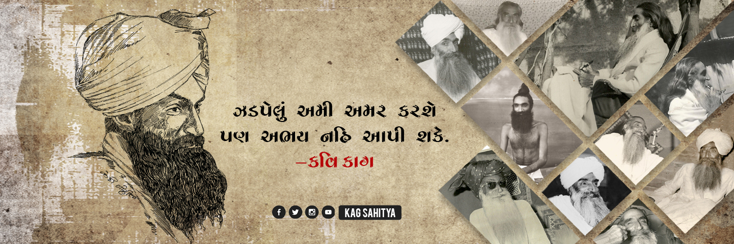 Kag Sahitya banner