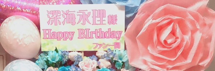 しんかい永理（深海永理) 🩷23日コスホリC38🩵 banner