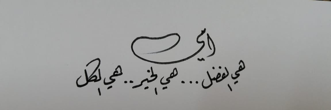 bilal_drmosh's profile banner image