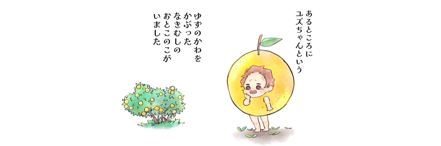 寝子's banner