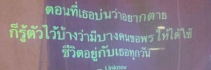 ไม่ใช่นะคะ banner