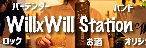 willxwill_t's profile banner image