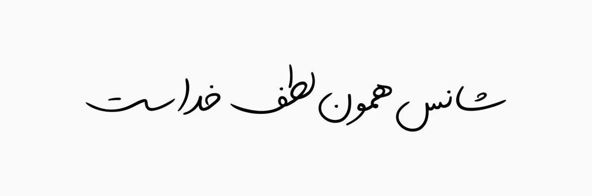 maryam's banner