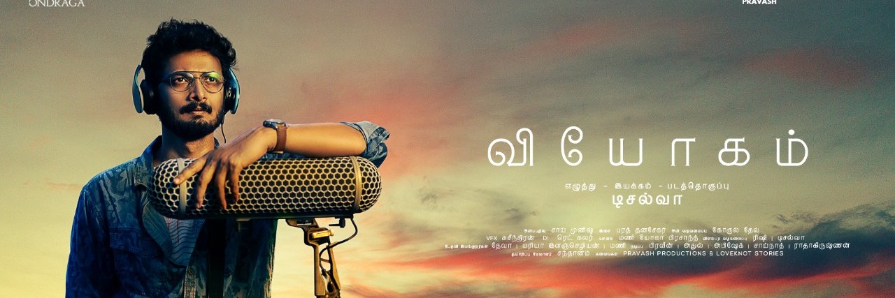 Pravash Productions banner