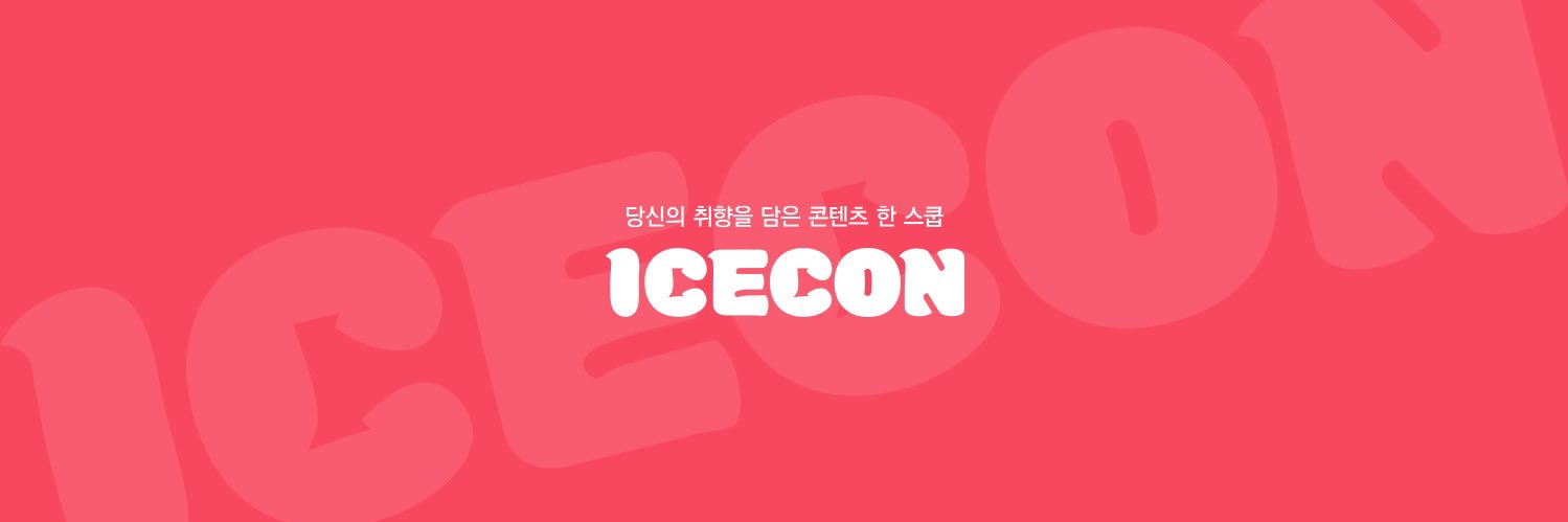 CGV_ICECON's banner