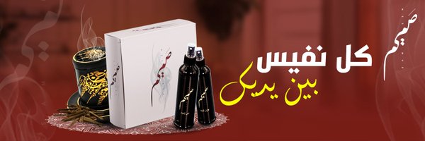 sameemstore Profile Banner