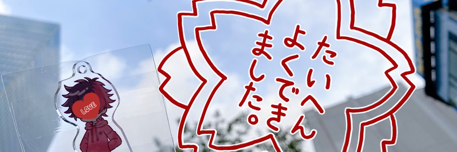 こなの@固定 banner