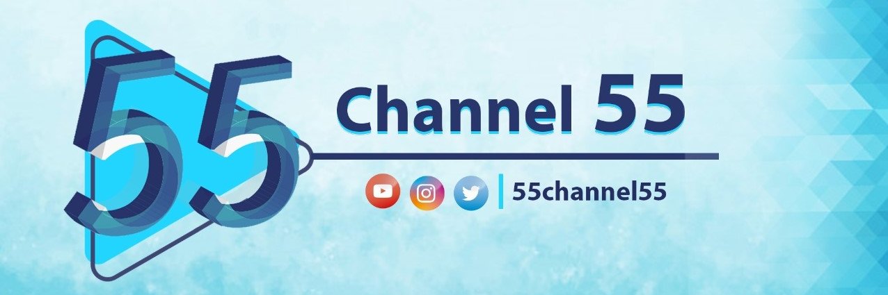 قناة 55 banner
