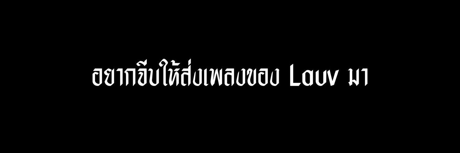 𝙥𝙡𝙖𝙮𝙡𝙞𝙨𝙩 banner