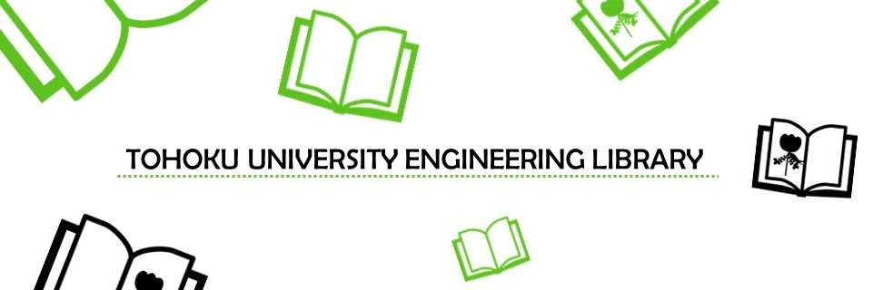 東北大学附属図書館工学分館's banner