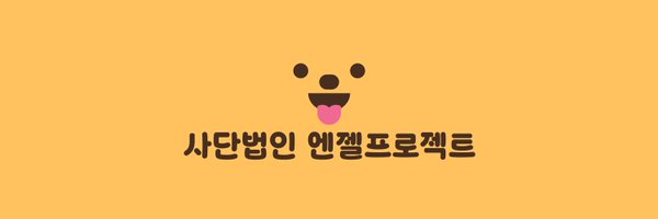 Hyeyounkim3 Profile Banner