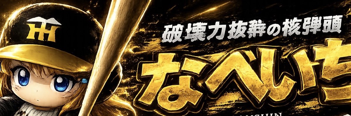 nabe1games's profile banner image