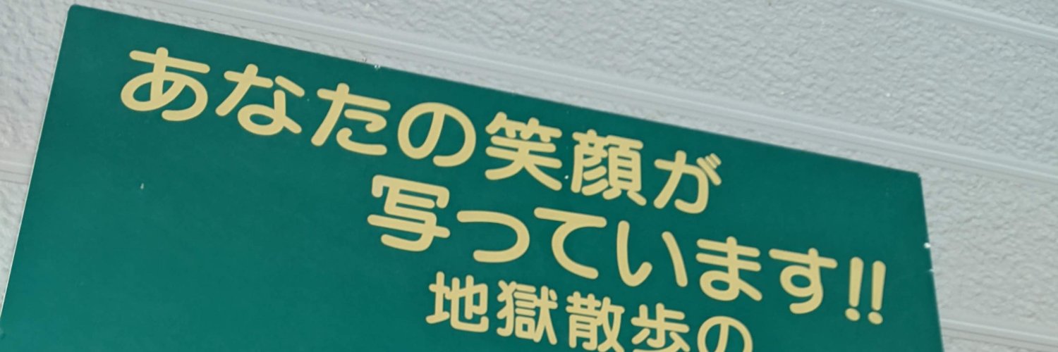 つら井 5/31 3号館た39a banner
