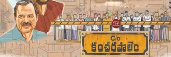 Kancharapalem Raju Profile Banner