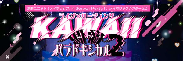 mayholictheater Profile Banner