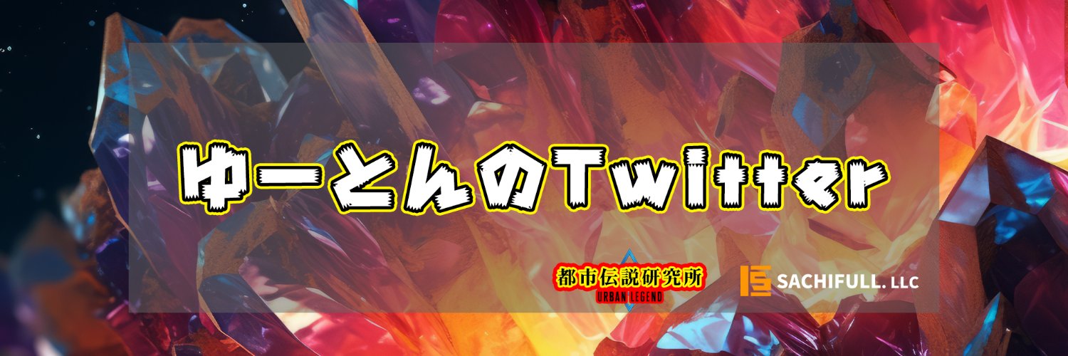 yu_tonxton's profile banner image