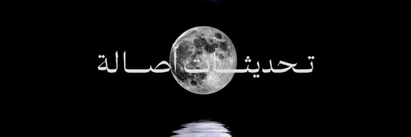 AssalaUpdates Profile Banner